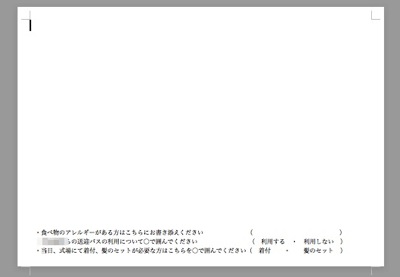 はがき裏面.odt_-_LibreOffice_Writer.jpeg はがき裏面 odt LibreOffice Writer