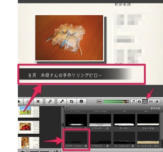 IMovie8