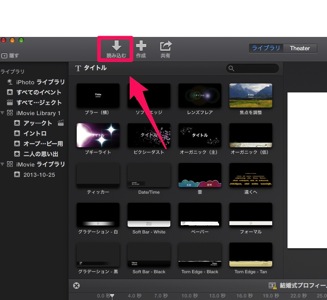 IMovie1b